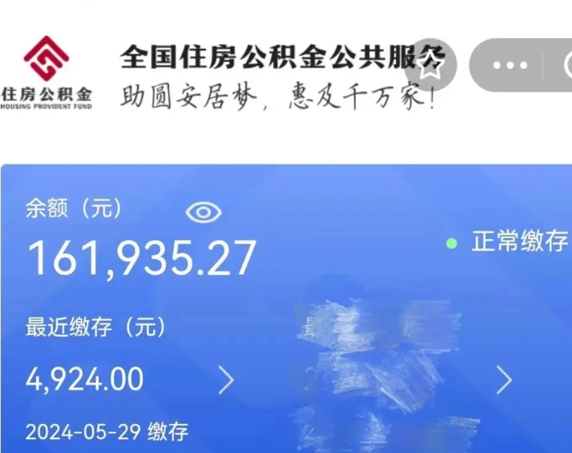 广西离职多久公积金可以取出来（离职多久公积金可以提现出来）